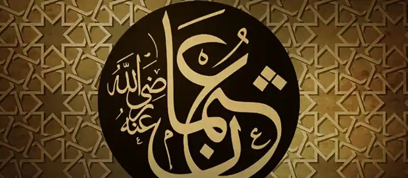 العشرة المبشرين بالجنة.. بالترتيب من الرجال و النساء 