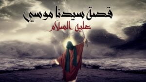 سيدنا سليمان