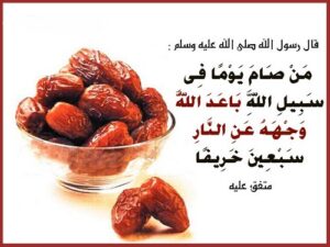 حديث عن صيام يوم الاثنين والخميس 