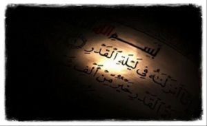 اعمال ليلة القدر
