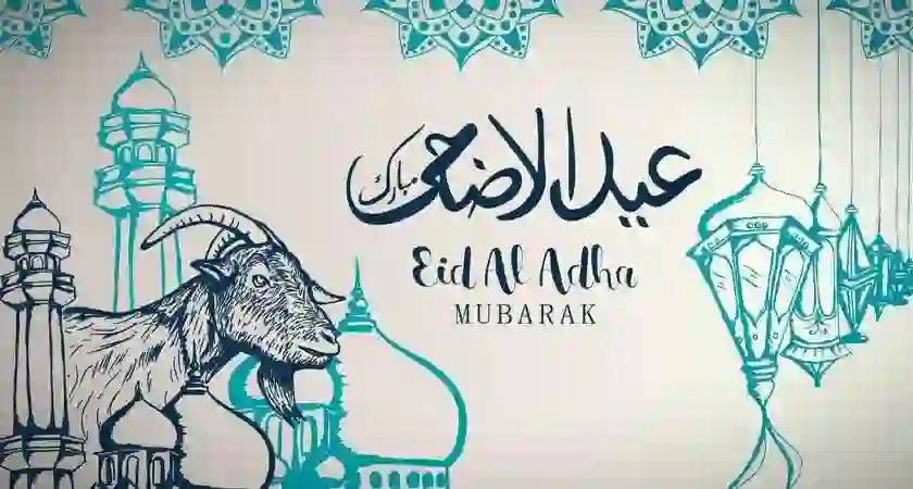 تعرف على سنن عيد الأضحى المبارك وآدابه بالتفصيل 20232