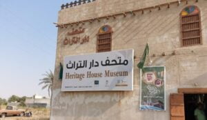 ساحية في الأحساء