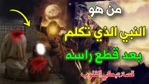 سيدنا يحيى