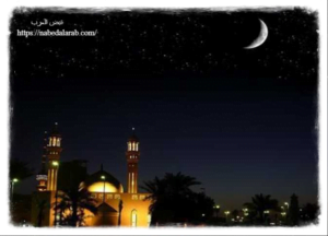 هلال العيد
